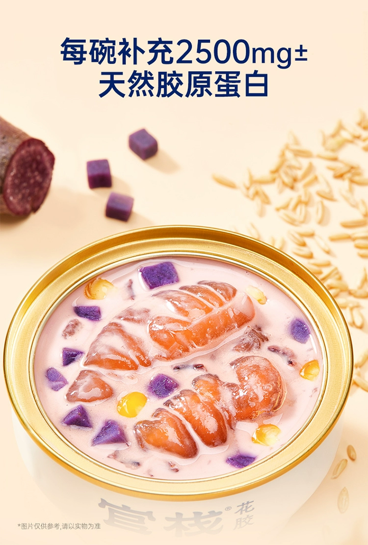 官栈 即食花胶粥尝鲜组合（轻食花胶180g+花胶羹150g+即食花胶70g+即食花胶轻享装38g*2瓶） 94.9元包邮 值值值-买手聚集的地方
