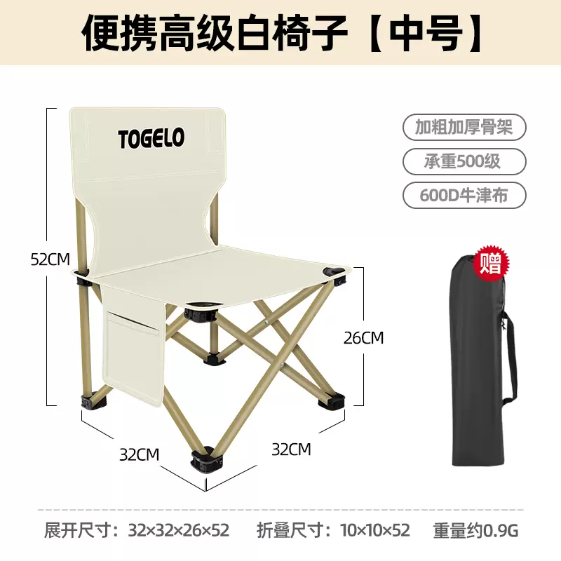 Togelo 太公乐 户外便携式折叠椅 14.9元包邮 值值值-买手聚集的地方