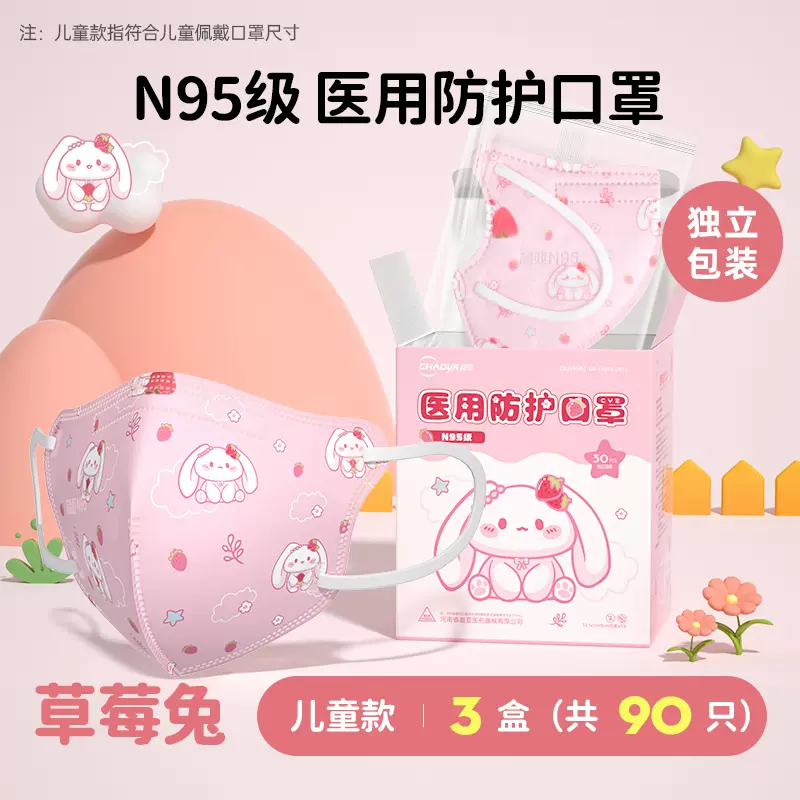 白菜价！独立袋装：超亚 N95医用防护口罩 100只 新低9.9元包邮（儿童90只同价） 值值值-买手聚集的地方