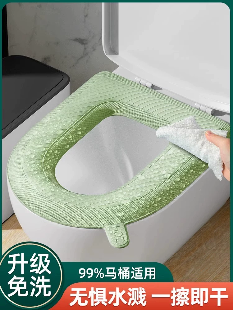 安德密 EVA材质通用型粘贴式可水洗马桶坐垫 2个 9.9元包邮 值值值-买手聚集的地方