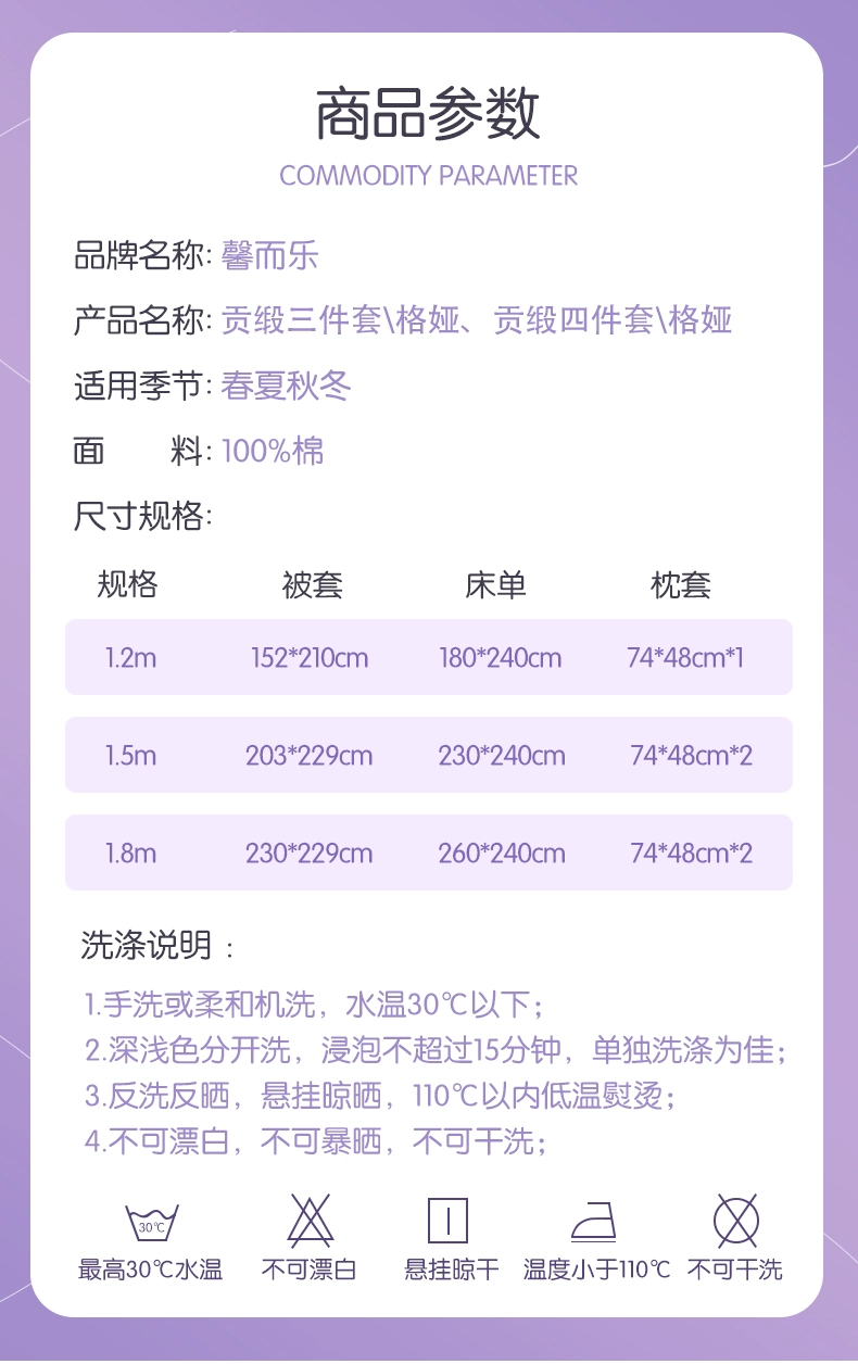 富安娜 Bravo 馨而乐 60支贡缎阿克苏长绒棉四件套 1.5米/1.8米 新低236.1元起包邮 值值值-买手聚集的地方