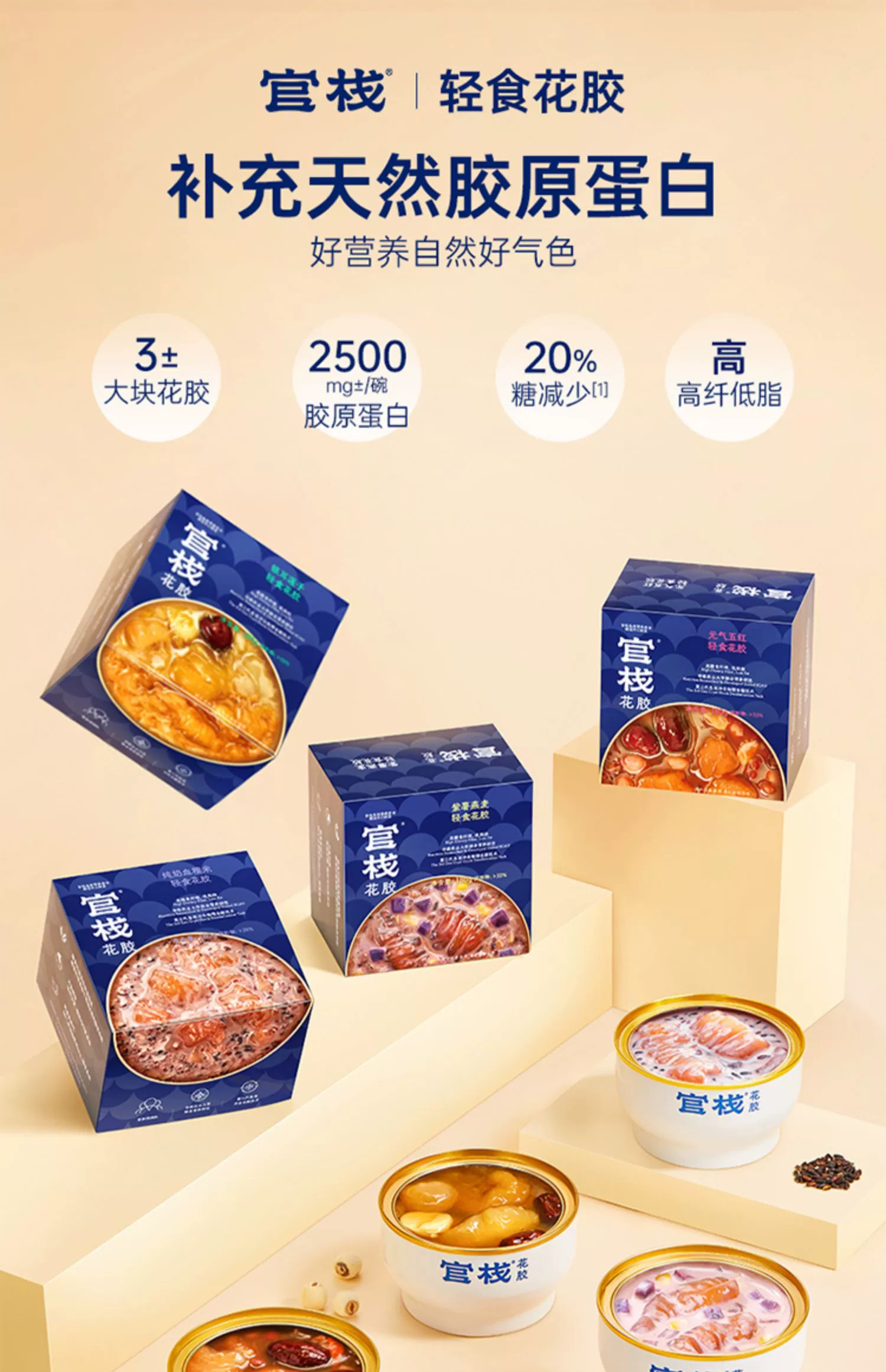 官栈 即食花胶粥尝鲜组合（轻食花胶180g+花胶羹150g+即食花胶70g+即食花胶轻享装38g*2瓶） 94.9元包邮 值值值-买手聚集的地方