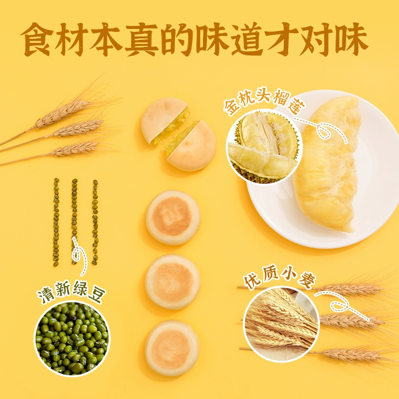 榴芒一刻 泰国金枕头榴莲饼 200g*2袋 史低19.9元包邮 值值值-买手聚集的地方