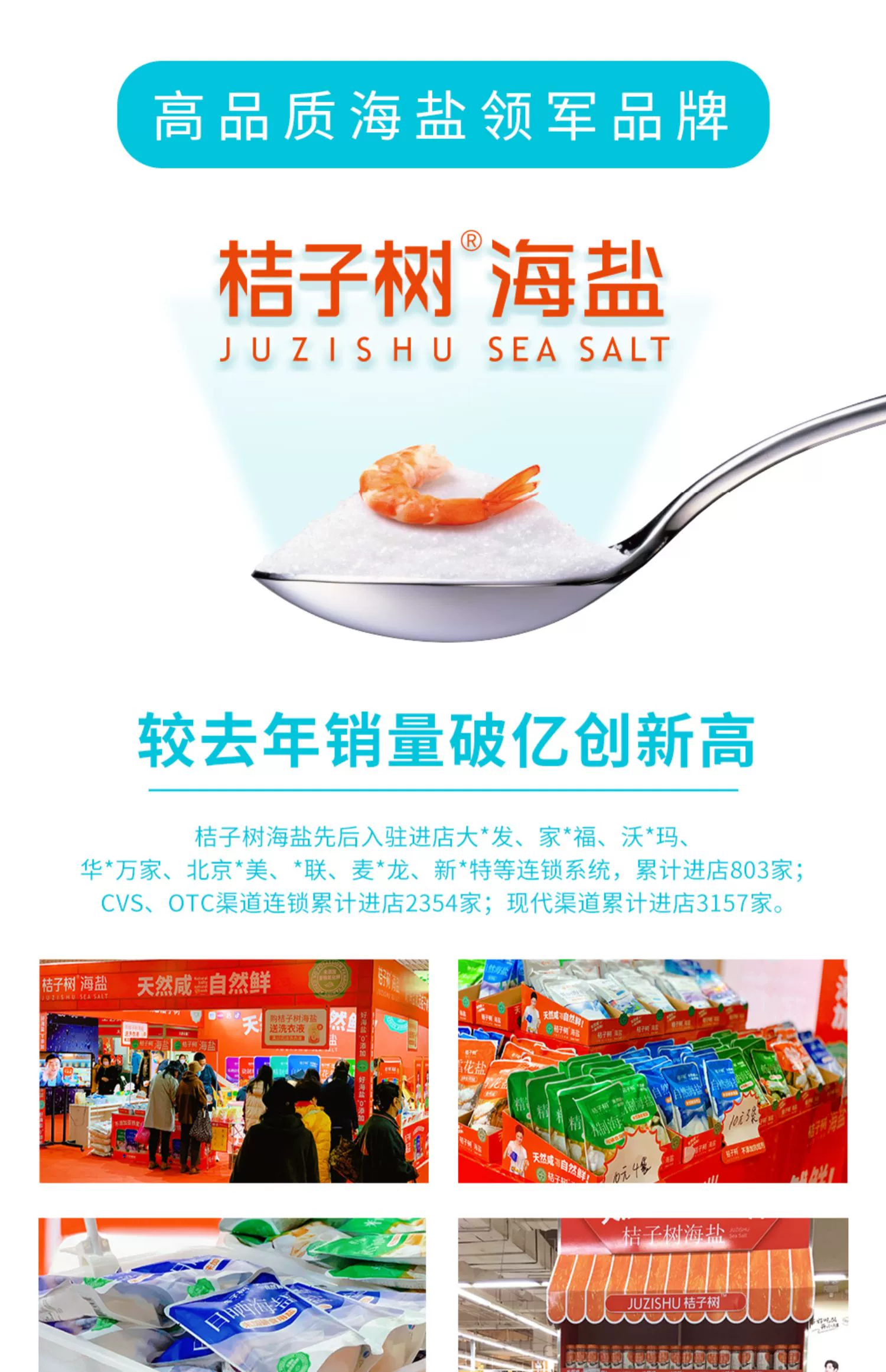 大连盐业旗下，桔子树 无碘日晒海盐 350g*8袋新低7.5元包邮（需领券） 白菜！ 值值值-买手聚集的地方