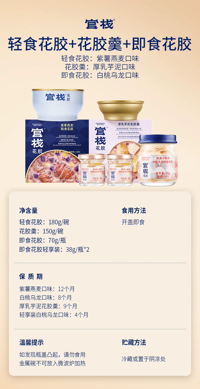 官栈 即食花胶粥尝鲜组合（轻食花胶180g+花胶羹150g+即食花胶70g+即食花胶轻享装38g*2瓶） 94.9元包邮 值值值-买手聚集的地方