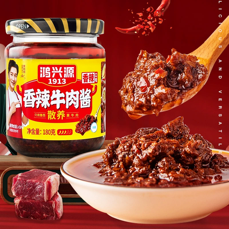 山东老字号，鸿兴源 香辣牛肉酱 180g*4瓶 19.9元包邮（折4.97元/瓶） 值值值-买手聚集的地方