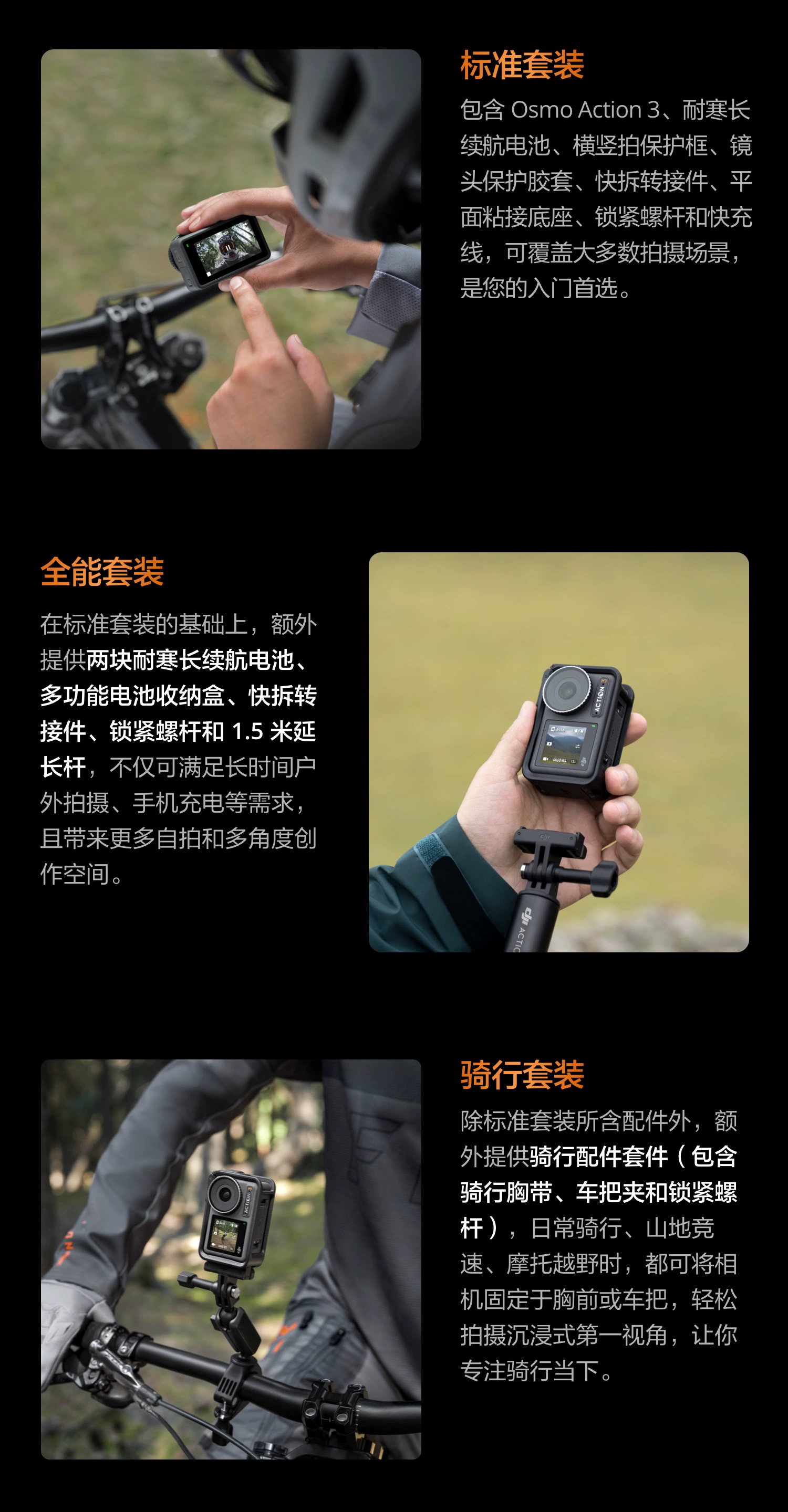 DJI 大疆 Osmo Action 3 灵眸运动相机 标准套装 新低1799元包邮 值值值-买手聚集的地方