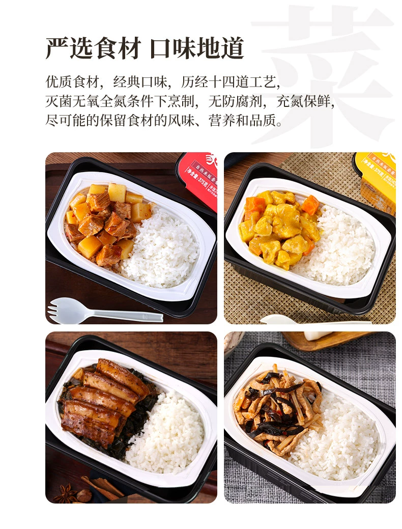 三全 米食家 微波加热盖浇饭 375g*3盒 多口味 19.9元包邮 值值值-买手聚集的地方