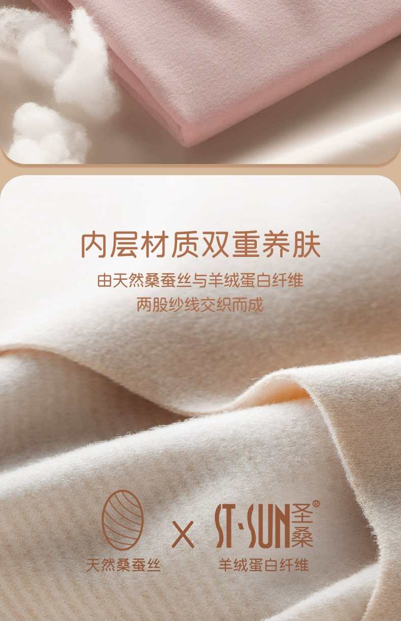 简云 男女款蚕丝羊绒德绒无痕保暖内衣 多款 59.9元包邮 值值值-买手聚集的地方
