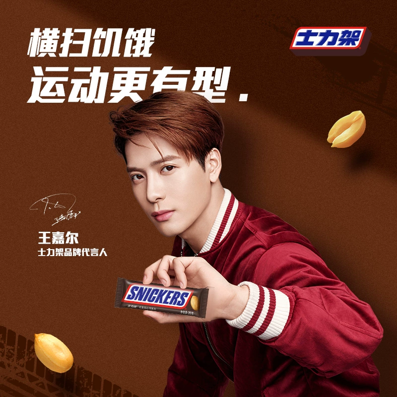 Snickers 士力架 花生夹心巧克力460g 21.5元包邮（返4元猫超卡后） 值值值-买手聚集的地方