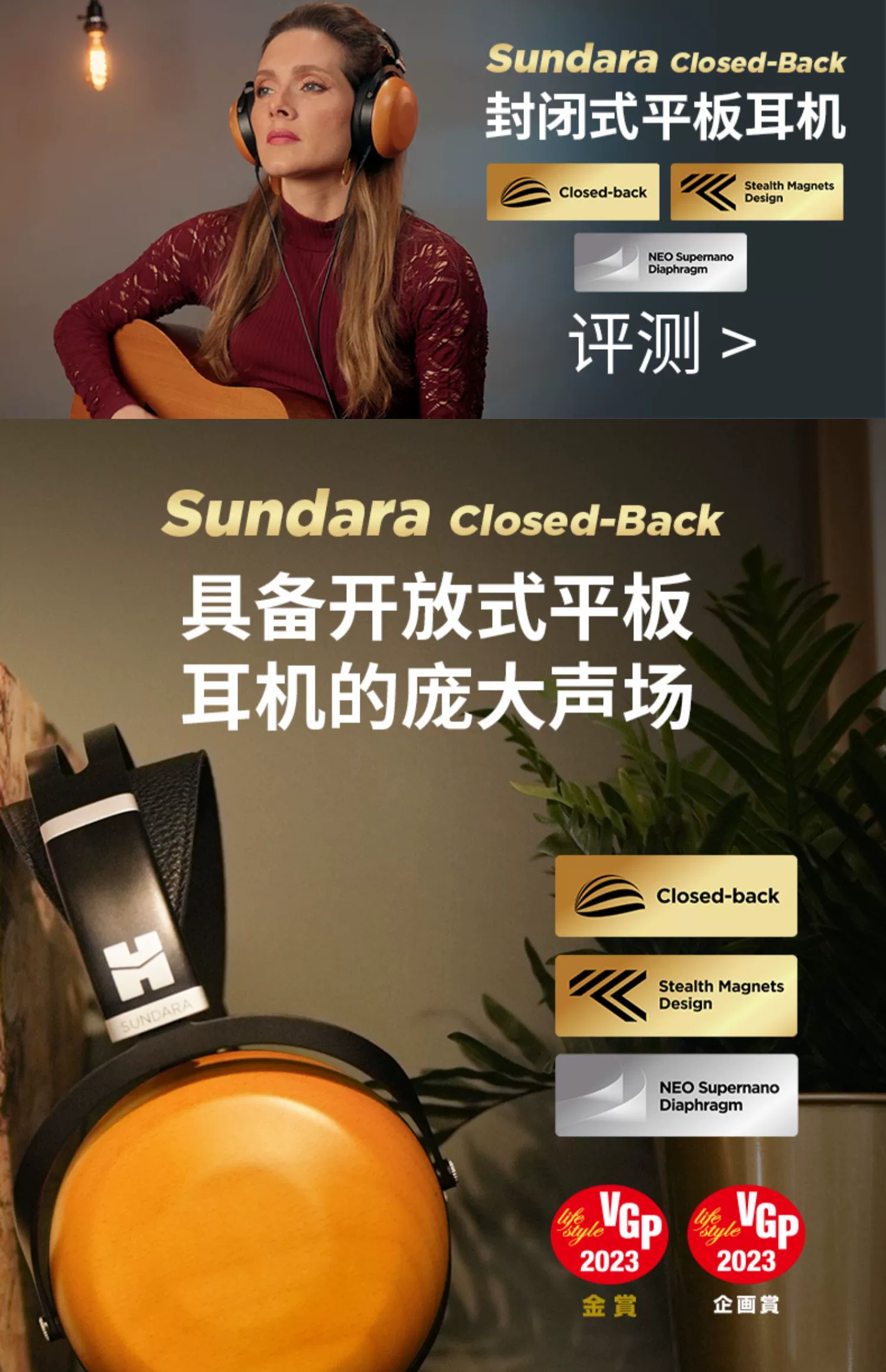 Hifiman 海菲曼 Sundara-C 头戴式封闭式平板耳机 999元包邮（需100元定金） 值值值-买手聚集的地方
