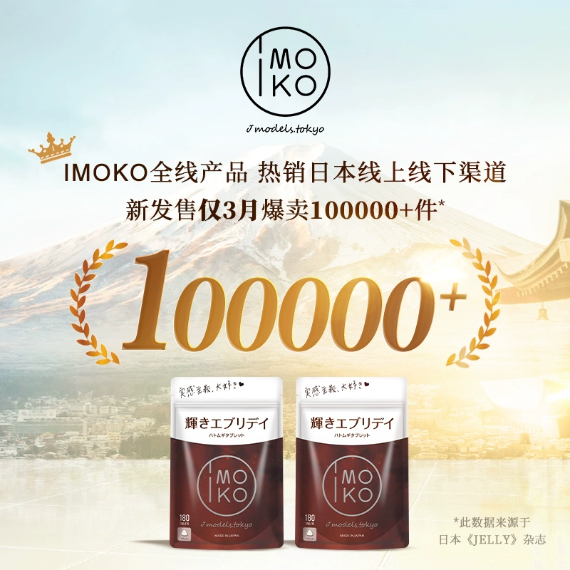日本原装进口，IMOKO 白芸豆阻断剂抗糖丸180粒/袋 59元包邮包税 值值值-买手聚集的地方