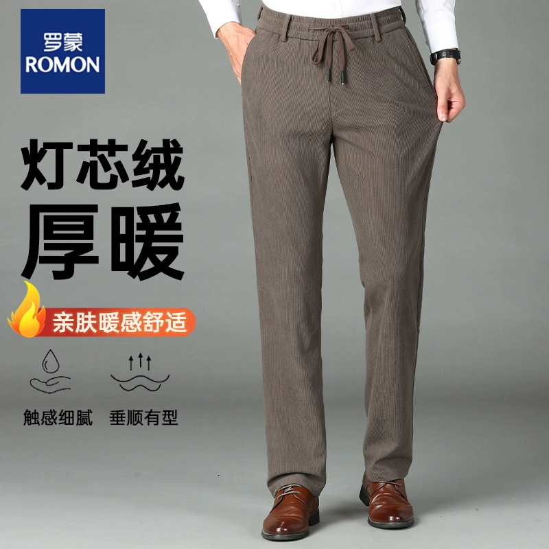 Romon 罗蒙 2023秋季新款男士灯芯绒厚款弹力直筒休闲裤 5色 59元包邮（加绒款69元） 值值值-买手聚集的地方