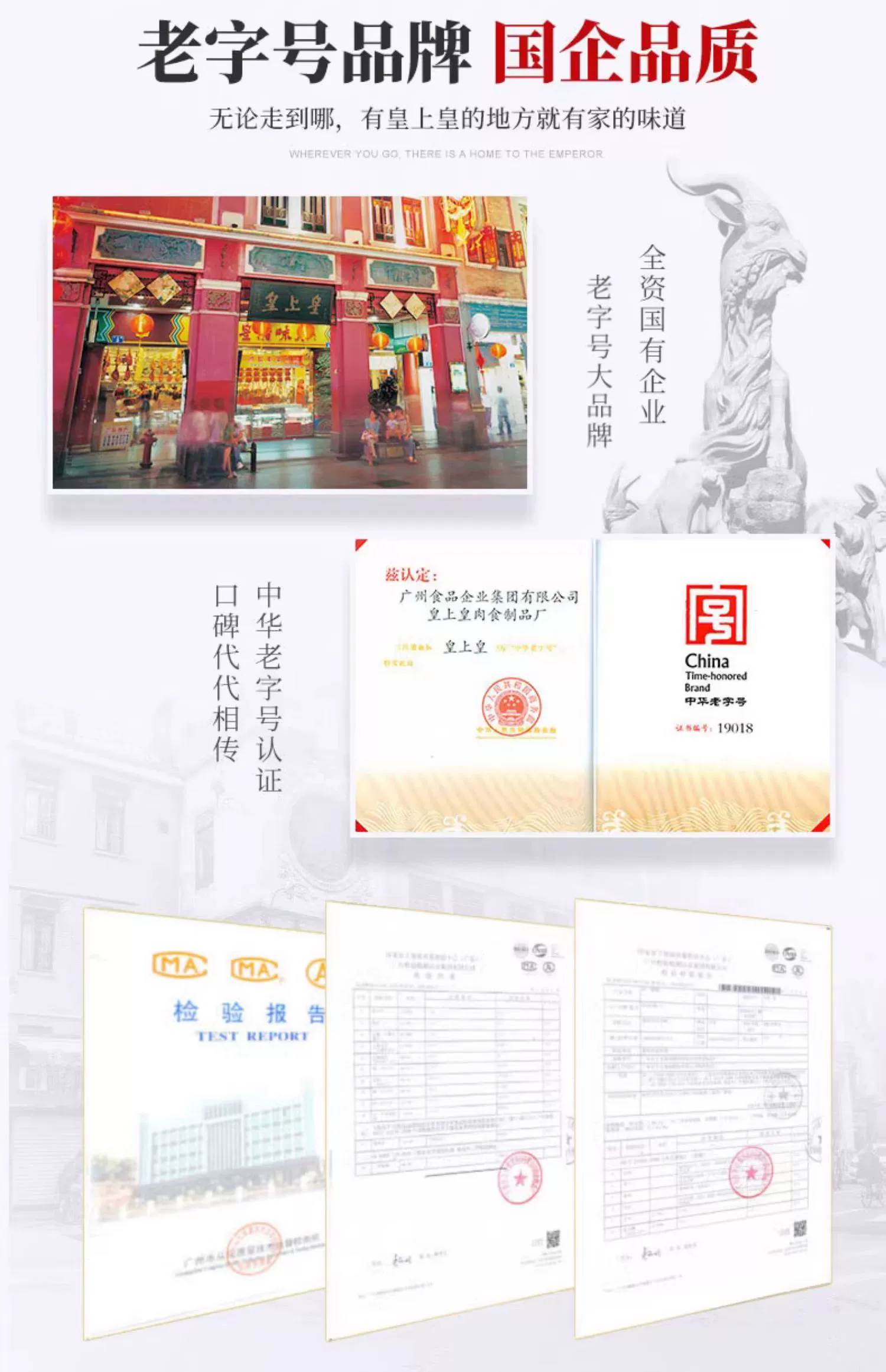 临期低价，中华老字号 皇上皇 鲜味腊肠 5分瘦 250g 新低14元包邮 值值值-买手聚集的地方