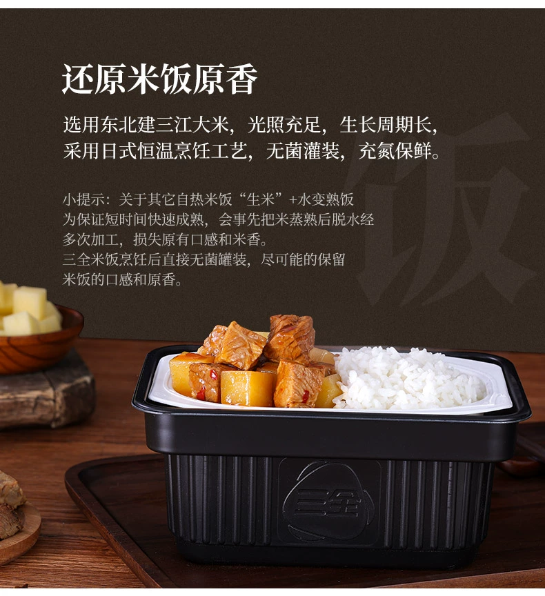三全 米食家 微波加热盖浇饭 375g*3盒 多口味 19.9元包邮 值值值-买手聚集的地方