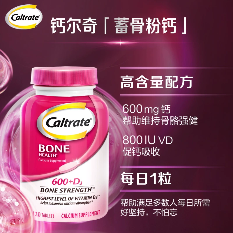 Caltrate 钙尔奇 钙+维生素D3复合片 120片 39元包邮包税 值值值-买手聚集的地方
