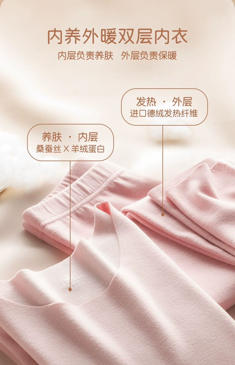 简云 男女款蚕丝羊绒德绒无痕保暖内衣 多款 59.9元包邮 值值值-买手聚集的地方