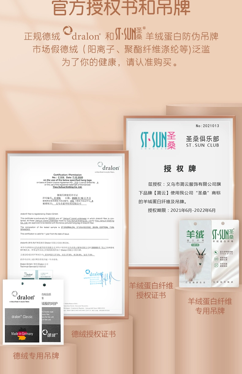 简云 男女款蚕丝羊绒德绒无痕保暖内衣 多款 59.9元包邮 值值值-买手聚集的地方