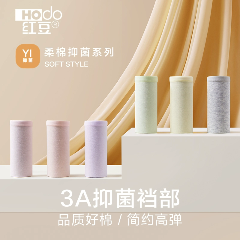 Hodo 红豆 女士纯棉抑菌裆中腰内裤 3条装 29.8元包邮 值值值-买手聚集的地方
