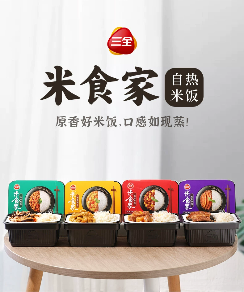 三全 米食家 微波加热盖浇饭 375g*3盒 多口味 19.9元包邮 值值值-买手聚集的地方