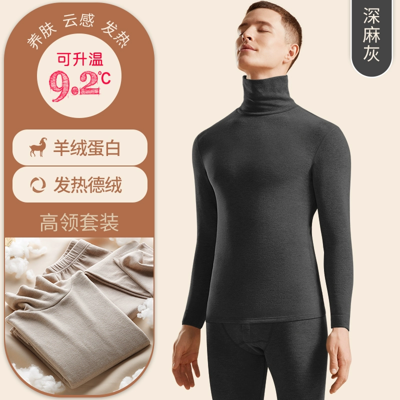 简云 男女款蚕丝羊绒德绒无痕保暖内衣 多款 59.9元包邮 值值值-买手聚集的地方