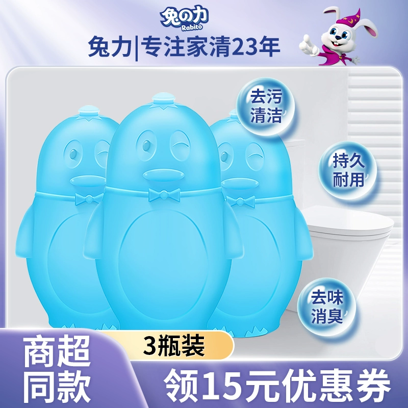 兔の力 洁厕宝蓝泡泡 200g*3瓶 15.9元包邮 值值值-买手聚集的地方