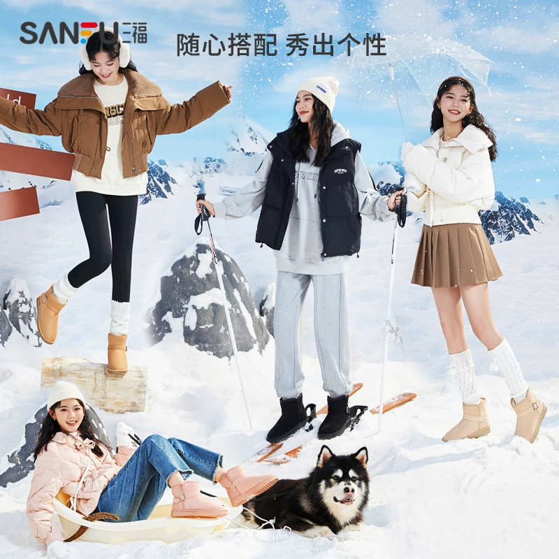 门店同款，三福 2023冬季新款加绒保暖雪地靴 2款多色 69元包邮 值值值-买手聚集的地方