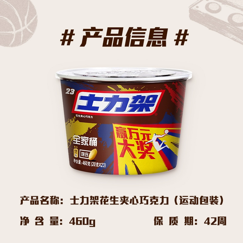 Snickers 士力架 花生夹心巧克力460g 21.5元包邮（返4元猫超卡后） 值值值-买手聚集的地方
