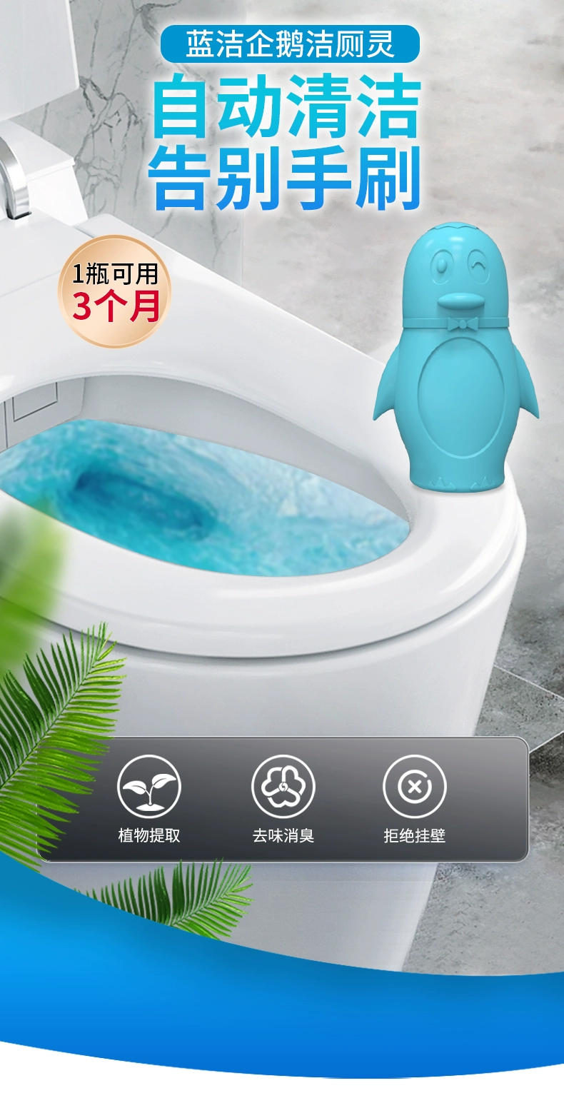 兔の力 洁厕宝蓝泡泡 200g*3瓶 15.9元包邮 值值值-买手聚集的地方