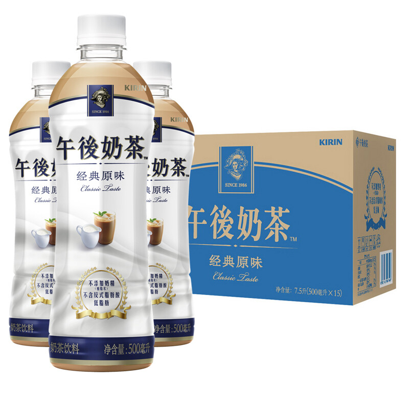 88VIP会员，Kirin 麒麟 午后奶茶 经典原味奶茶饮料500mL*15瓶*3件 68元包邮（返21元猫超卡后） 值值值-买手聚集的地方