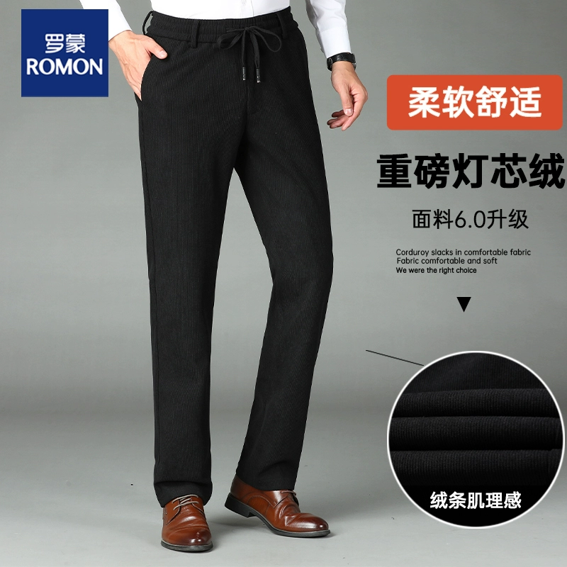 Romon 罗蒙 2023秋季新款男士灯芯绒厚款弹力直筒休闲裤 5色 59元包邮（加绒款69元） 值值值-买手聚集的地方