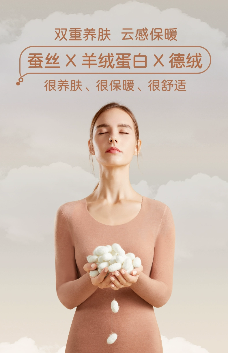 简云 男女款蚕丝羊绒德绒无痕保暖内衣 多款 59.9元包邮 值值值-买手聚集的地方