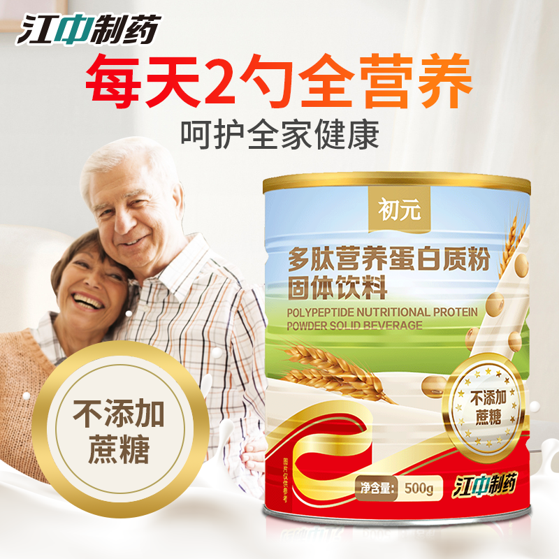 江中制药 初元 多肽营养蛋白质粉 500g 39元包邮 值值值-买手聚集的地方