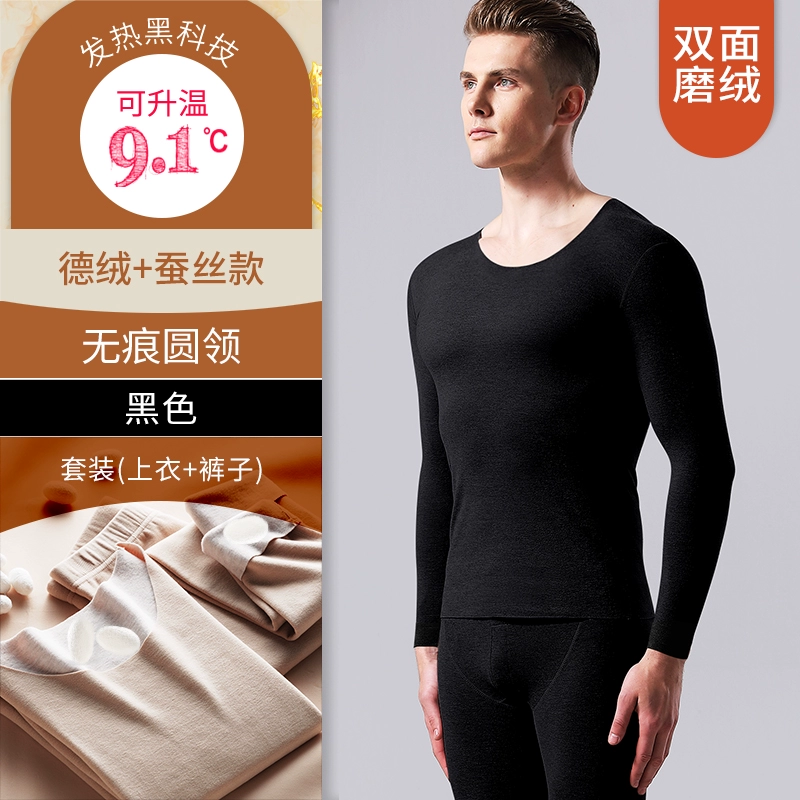 简云 男女款蚕丝羊绒德绒无痕保暖内衣 多款 59.9元包邮 值值值-买手聚集的地方