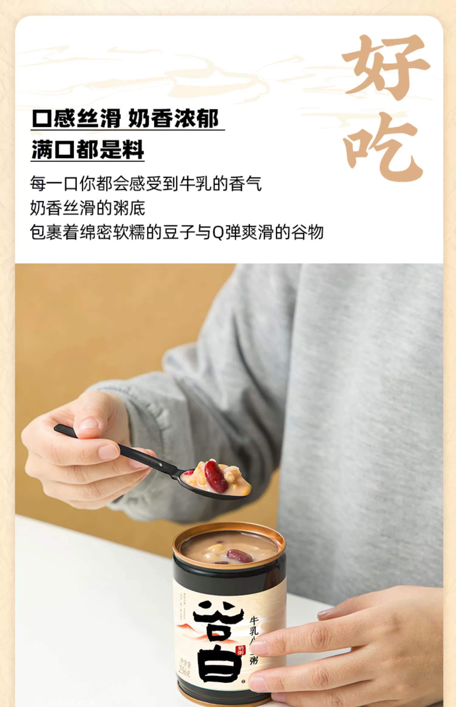 盒马同款，谷白 0糖牛乳八宝粥 256g*2罐 多口味 史低9.9元包邮 值值值-买手聚集的地方