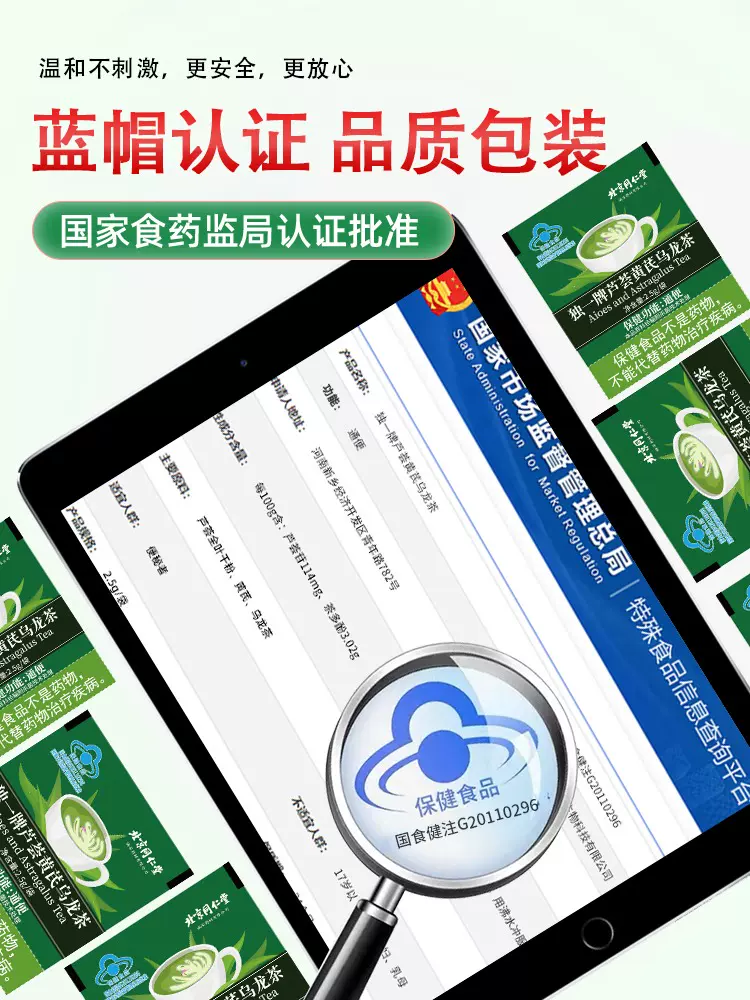 北京同仁堂 独一牌芦荟黄芪乌龙茶 4g/袋*30袋 19元包邮 值值值-买手聚集的地方