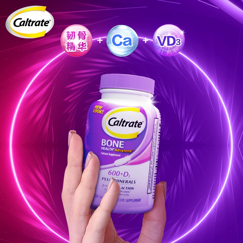 惠氏 Caltrate 钙尔奇 韧骨小紫瓶 钙+维生素D3复合片120片 58.91元包邮包税 值值值-买手聚集的地方