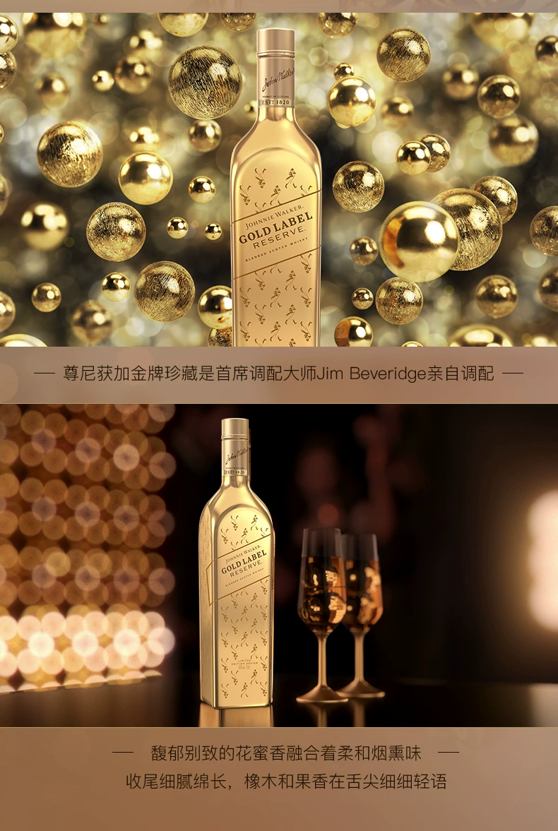 JOHNNIE WALKER 尊尼获加 金牌威士忌 金牌礼盒装 750mL 新低293.55元包邮 值值值-买手聚集的地方