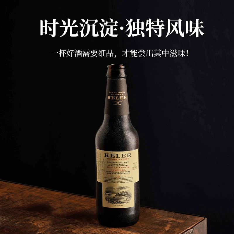 西班牙米其林三星餐厅推荐啤酒，KELER 开勒 拉格啤酒250mL*12瓶 赠同款一件 新低88元包邮（买一送一） 值值值-买手聚集的地方