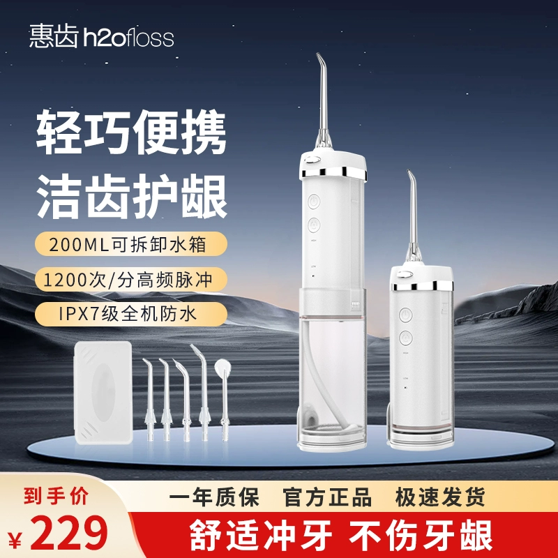 华为 HiLink 惠齿 HW109 智能脉冲牙器 配喷嘴*5+收纳盒 史低99元包邮 值值值-买手聚集的地方