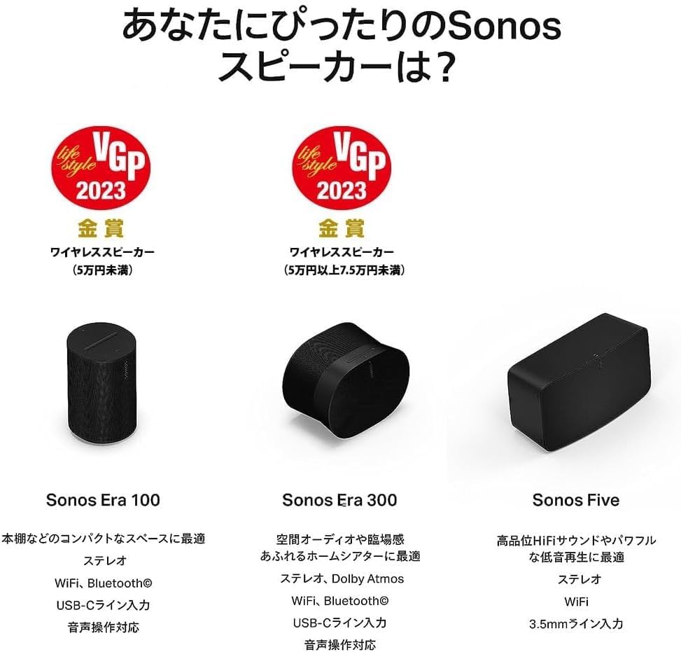 Sonos Era 300 杜比全景声桌面蓝牙音箱 2737.54元（天猫旗舰店首发价4499元） 值值值-买手聚集的地方