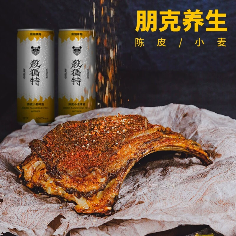 熊猫精酿 杀马特 陈皮小麦啤酒 330ml*6罐 新低12.9元包邮 值值值-买手聚集的地方