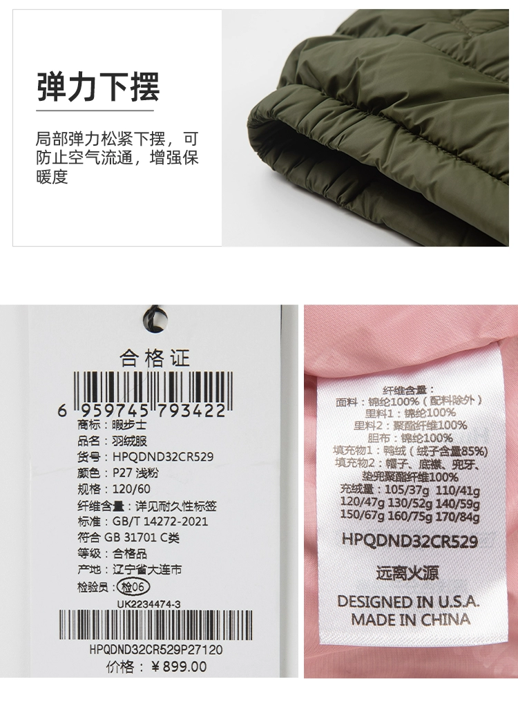 Hush Puppies 暇步士 男女童仙护盾抗菌连帽羽绒服外套（105~170码）多色 新低159元包邮（双重优惠） 值值值-买手聚集的地方