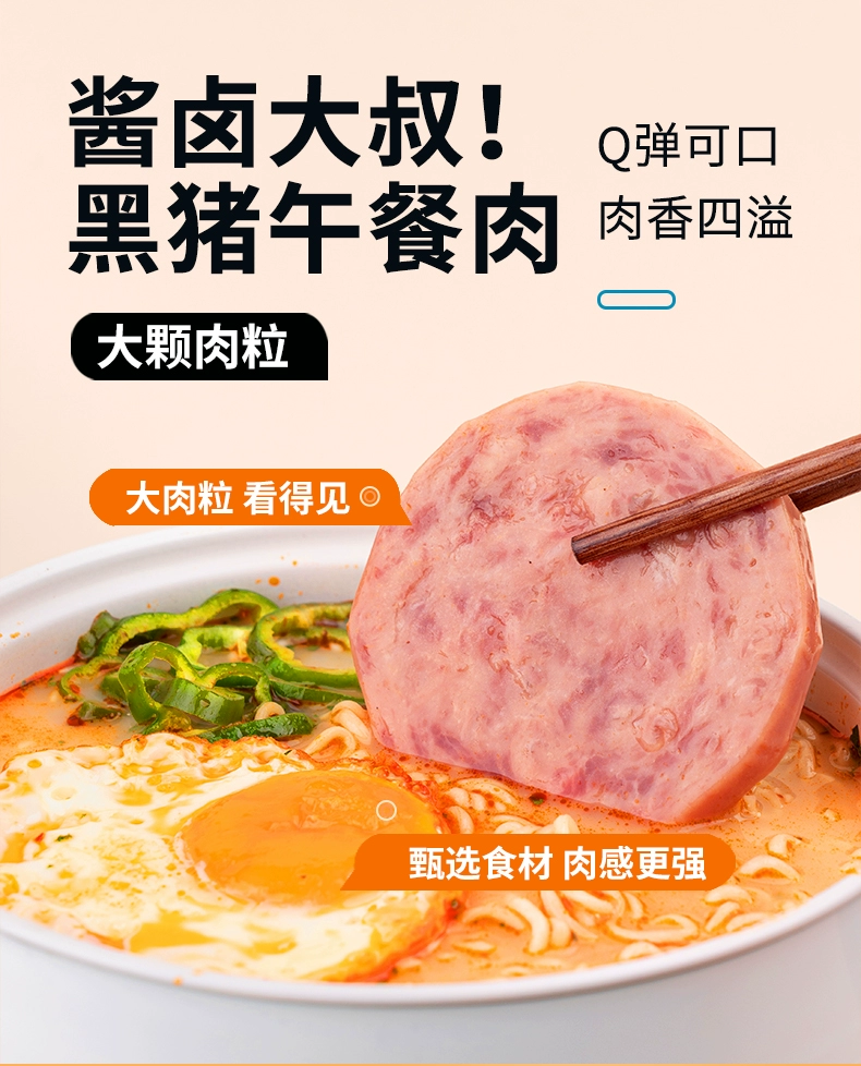 猪肉含量≥85%，酱卤大叔 黑猪午餐肉100g*4袋 29.9元包邮 值值值-买手聚集的地方