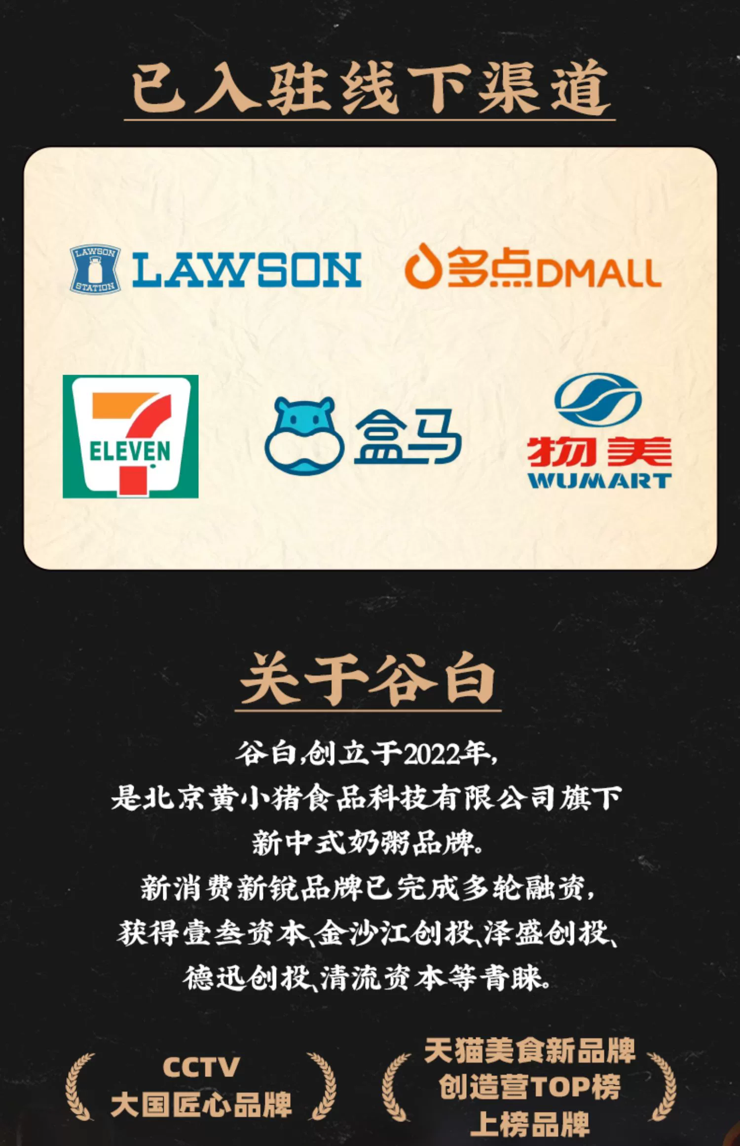盒马同款，谷白 0糖牛乳八宝粥 256g*2罐 多口味 史低9.9元包邮 值值值-买手聚集的地方