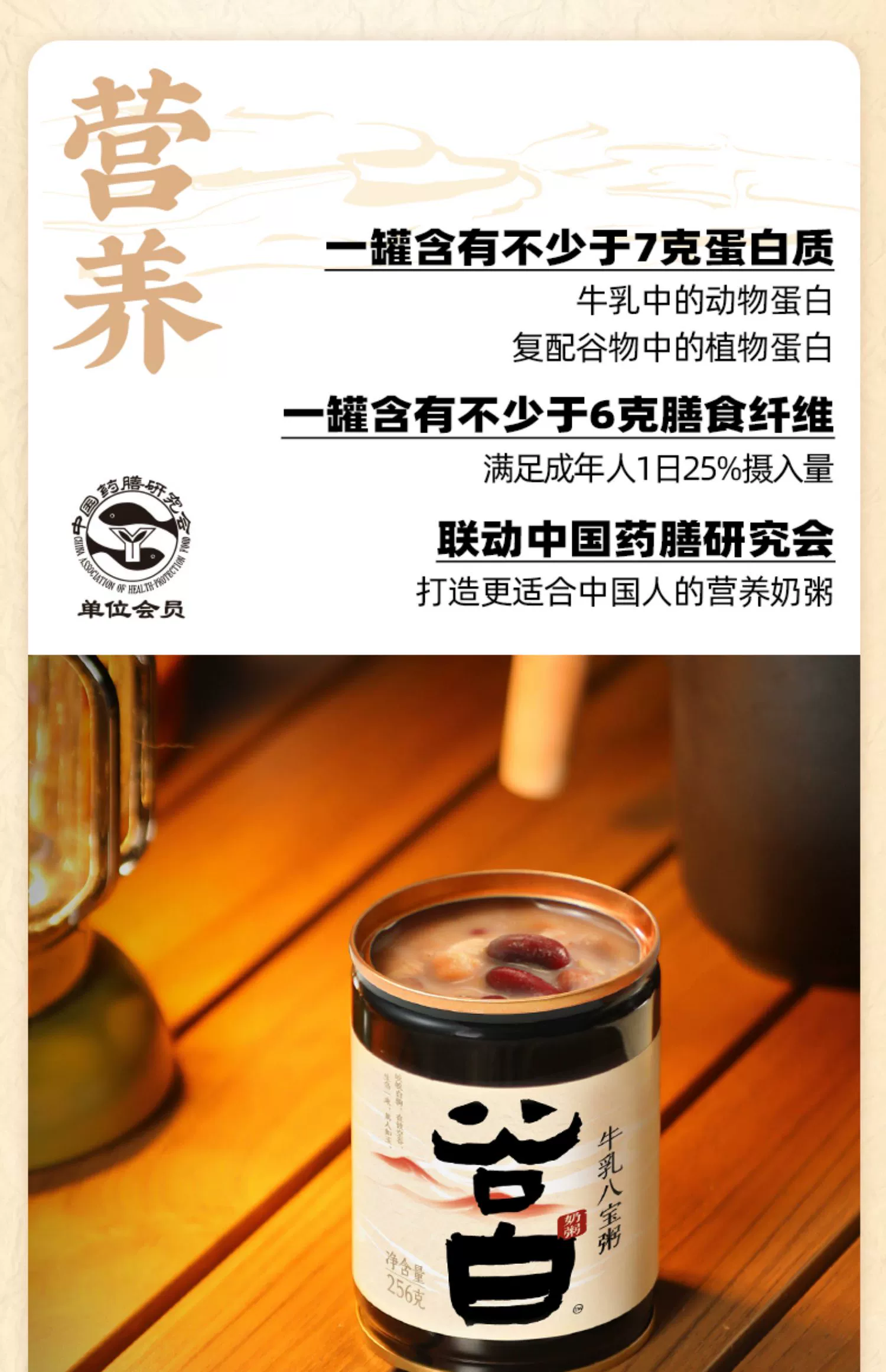 盒马同款，谷白 0糖牛乳八宝粥 256g*2罐 多口味 史低9.9元包邮 值值值-买手聚集的地方