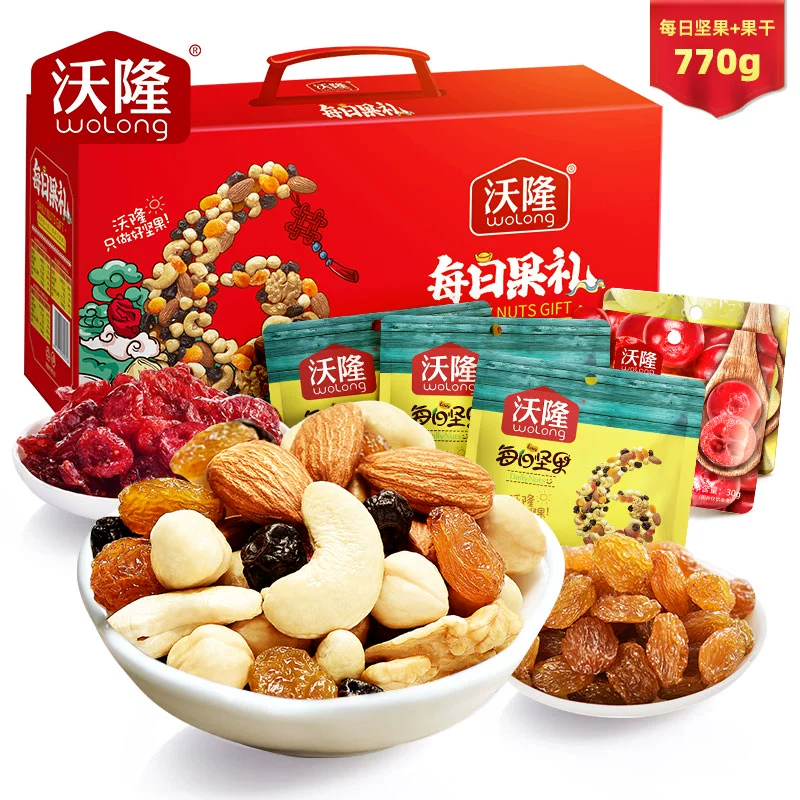 沃隆 每日坚果礼盒混合果干大礼包 770g 49元包邮 值值值-买手聚集的地方
