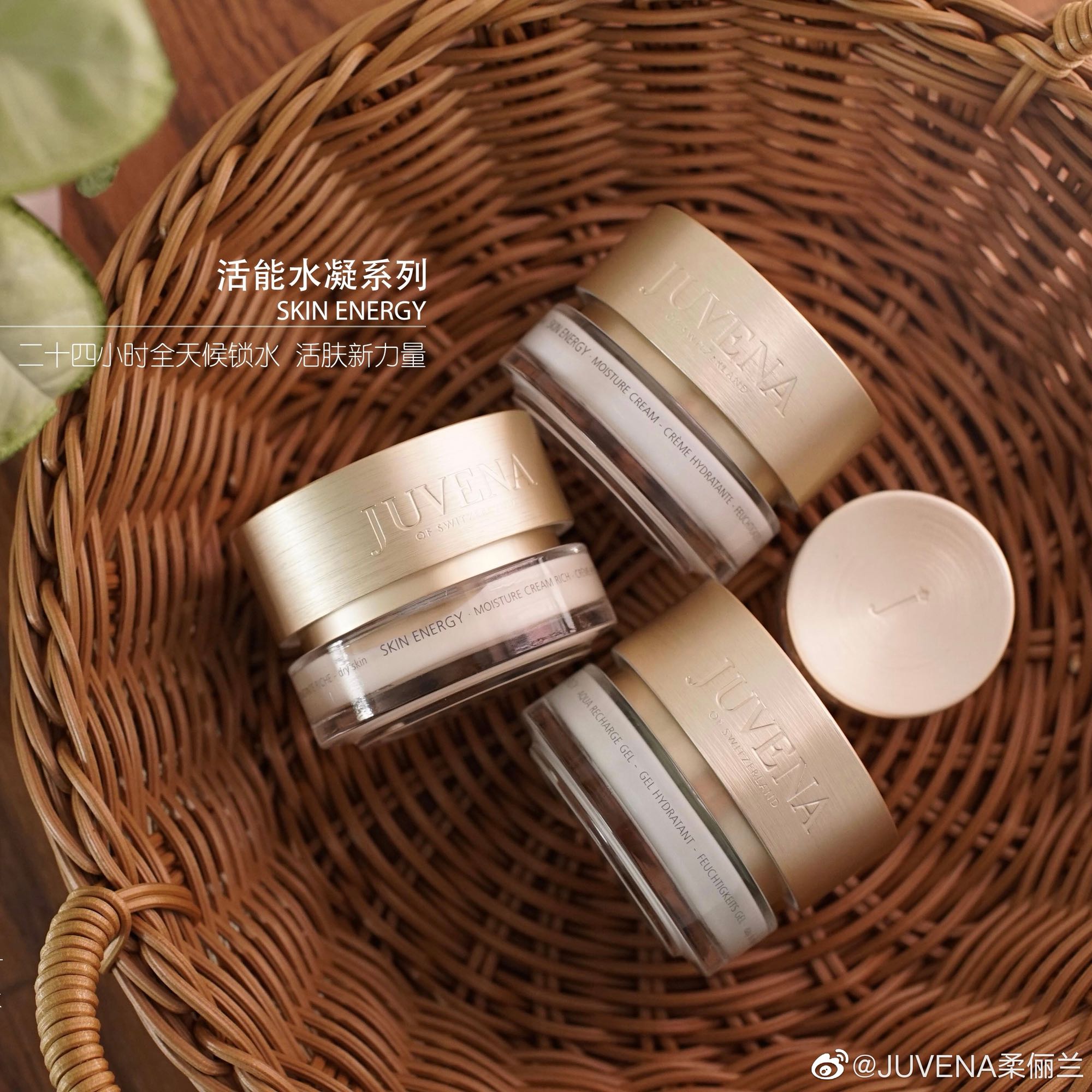 Juvena 柔俪兰 活能水凝精华乳霜 50ml 246.05元 值值值-买手聚集的地方