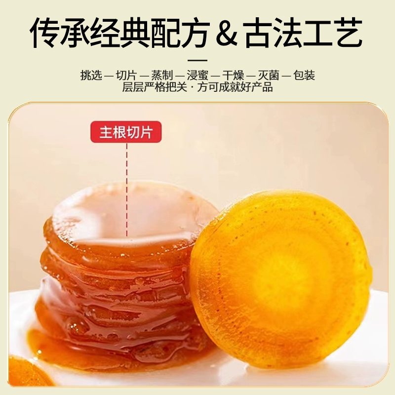 楼正宫 鲜参蜜片45g*2件 39.9元包邮（折19.95元/盒） 值值值-买手聚集的地方