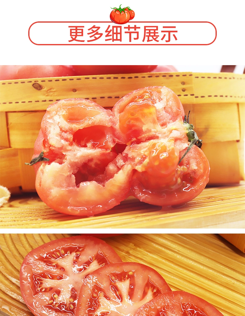 绿行者旗下，哪咤豆豆 自然熟红心番茄西红柿 5斤 新低19.9元包邮 值值值-买手聚集的地方